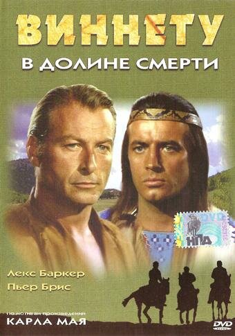 Виннету в долине смерти (1968)