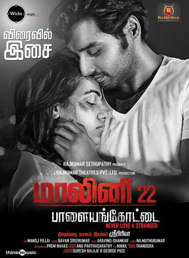 Malini 22 (2013)