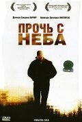 Прочь с неба (2006)