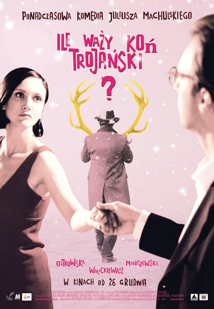 Сколько весит троянский конь? (2008)